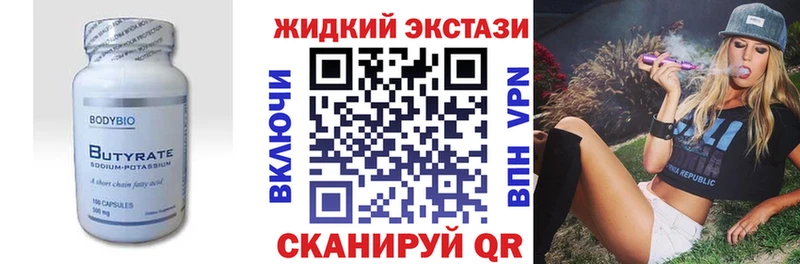 цена   Олонец  это состав  Бутират BDO 33% 