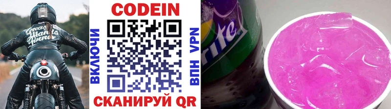 Кодеиновый сироп Lean Purple Drank  Олонец 