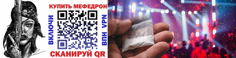 МЯУ-МЯУ mephedrone  блэк спрут как войти  Олонец 
